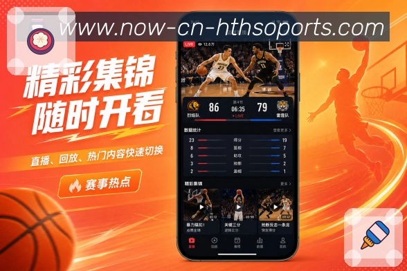 <strong>hth</strong>App 全程跟进页面